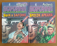 Отдается в дар Российский Бестселлер