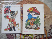 Отдается в дар 2 поздравительные открытки СССР, Четвериков