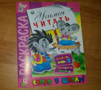 Отдается в дар раскраска