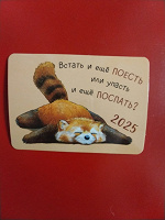 Отдается в дар Календарик