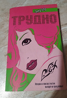 Отдается в дар Книги. Голд. Трудно.