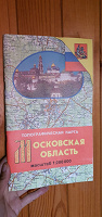 Отдается в дар Подробная топографическая карта МО