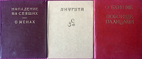 Отдается в дар Махабхарата