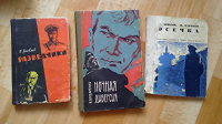 Отдается в дар Книги о войне