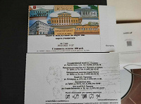 Отдается в дар Билеты в музей Пушкина