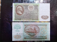 Отдается в дар Банкнота
