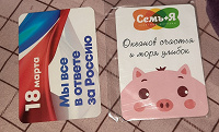 Отдается в дар Календарь