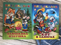 Отдается в дар Детские книжки Сказки