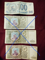 Отдается в дар Деньги 1993 года