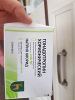 Отдается в дар Хорионический гонадотропин