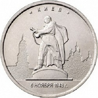 Отдается в дар 5 рублей Киев