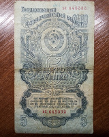 Отдается в дар Государственный казначейский билет.