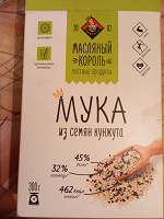 Отдается в дар Мука кунжутная