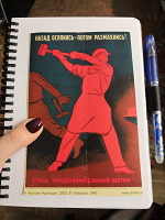 Отдается в дар Копии советских плакатов