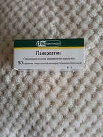 Отдается в дар Панкреатин