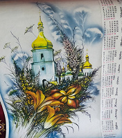Отдается в дар Календарь настенный храм, церковь 1994 год для хенд мейда