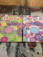 Отдается в дар Блокноты-раскраски