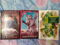 Отдается в дар Книги о животных