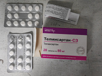Отдается в дар Лекарство от повышенного давления телмисартан 80 мг