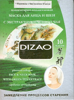 Отдается в дар Маски DIZAO для лица и шеи с экстрактом зеленого чая. Плацкнтарно-коллагеновые+Керамиды с биозолотом. 10 штук