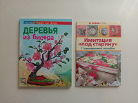 Отдается в дар Рукоделие книги