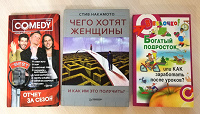 Отдается в дар Книги