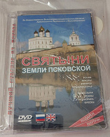 Отдается в дар подарочно-сувенирный диск