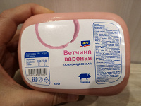 Отдается в дар Ветчина