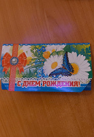 Отдается в дар Конверты для подарка