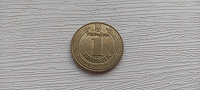 Отдается в дар Монета 1 гривна Украина