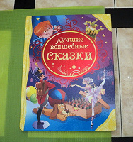 Отдается в дар Книга детская