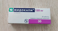 Отдается в дар Мидокалм 150 мг