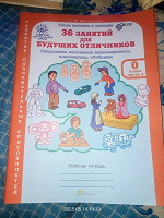 Отдается в дар Развивающая книга