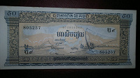 Отдается в дар Банкнота Камбоджа
