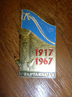 Отдается в дар Значок спартакиада