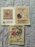 Отдается в дар СССР детские книжки