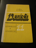 Отдается в дар Книга для чтения на немецком языке
