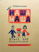 Отдается в дар Книги для детей