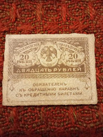 Отдается в дар Временное правительство и Российская Империя.