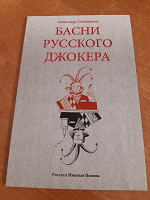 Отдается в дар Сборник стихов Александра Олейникова