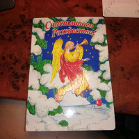Отдается в дар Рождественская открытка