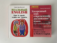 Отдается в дар Учебники по английскому языку