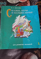 Отдается в дар книга для развития малышей…
