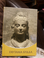 Отдается в дар Книга Гаутама Будда