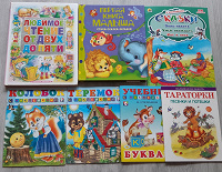 Отдается в дар Детские книжки от 0 до 3