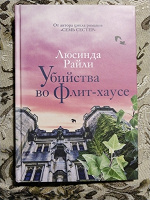 Отдается в дар детектив