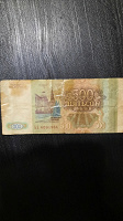 Отдается в дар Банкнота 500 рублей