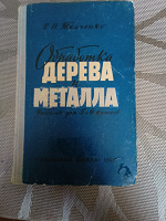 Отдается в дар Книга-учебник