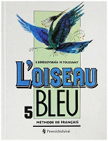 Отдается в дар L'oiseau bleu 5 класс (1й год обучения)