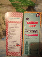 Отдается в дар Умный веер. Учимся говорить по английски